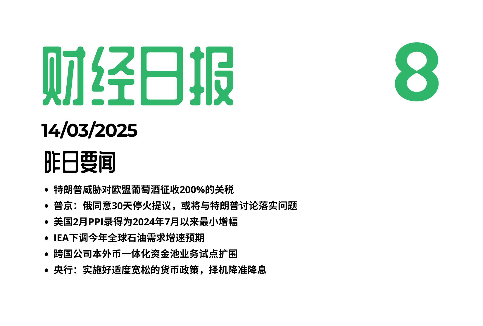 2025/03/14交易机会[XAUUSD]
