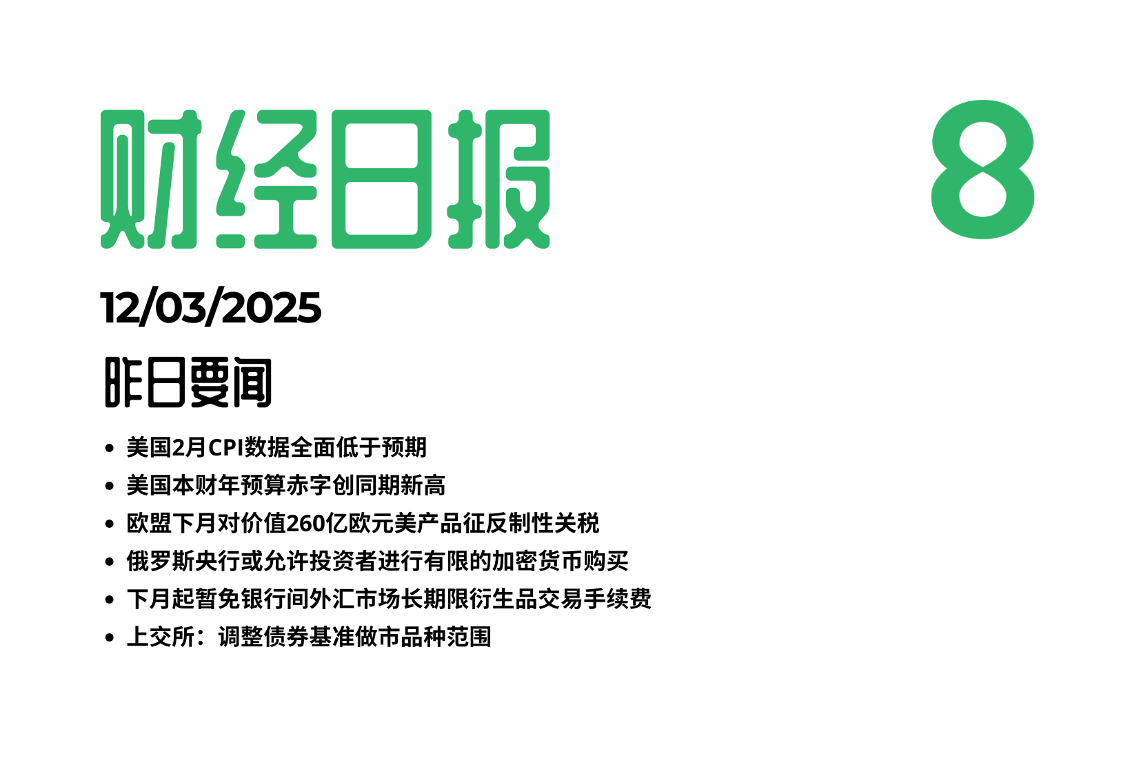 2025/03/12交易机会 [XAUUSD]