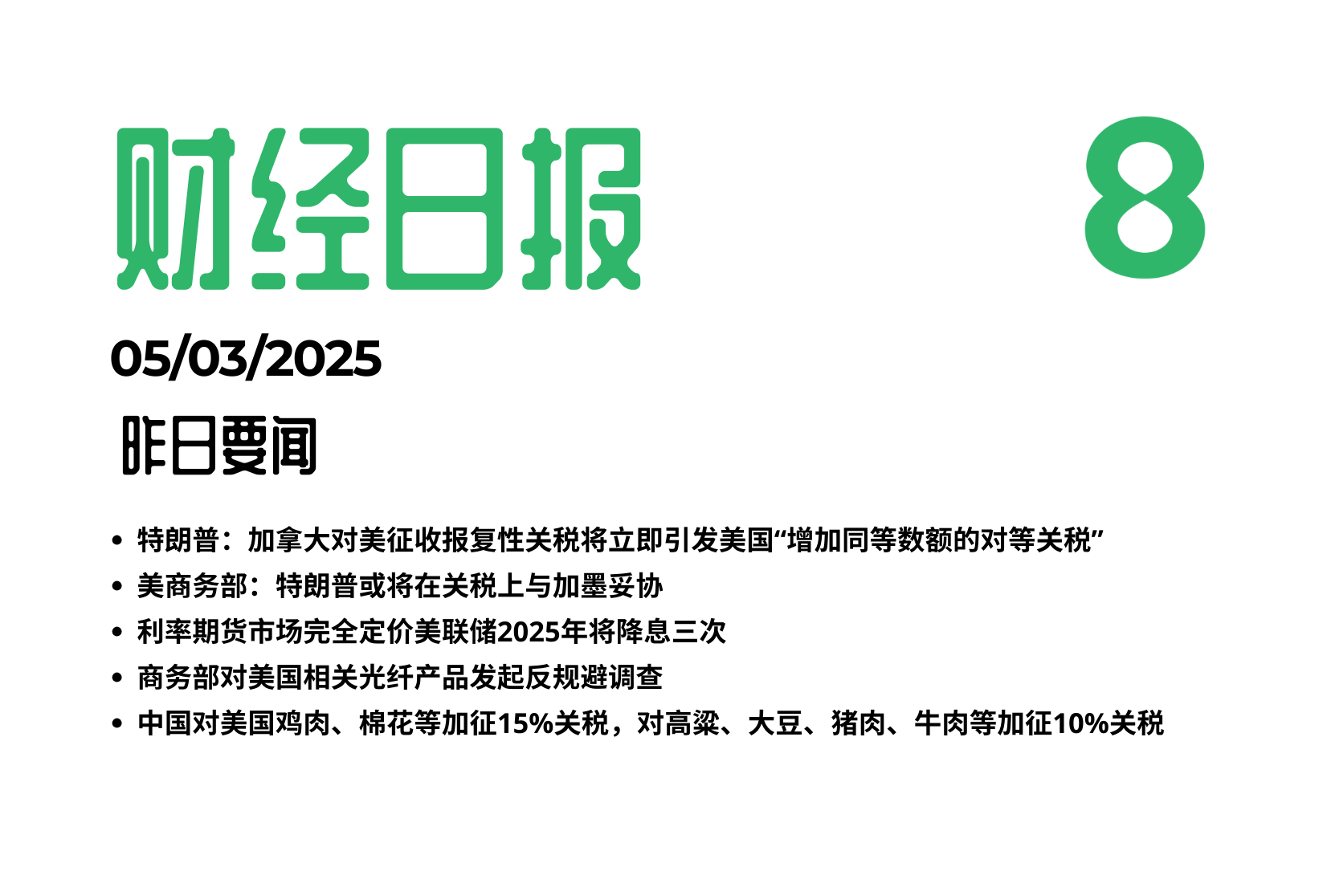 2025/03/05交易机会[XAUUSD]