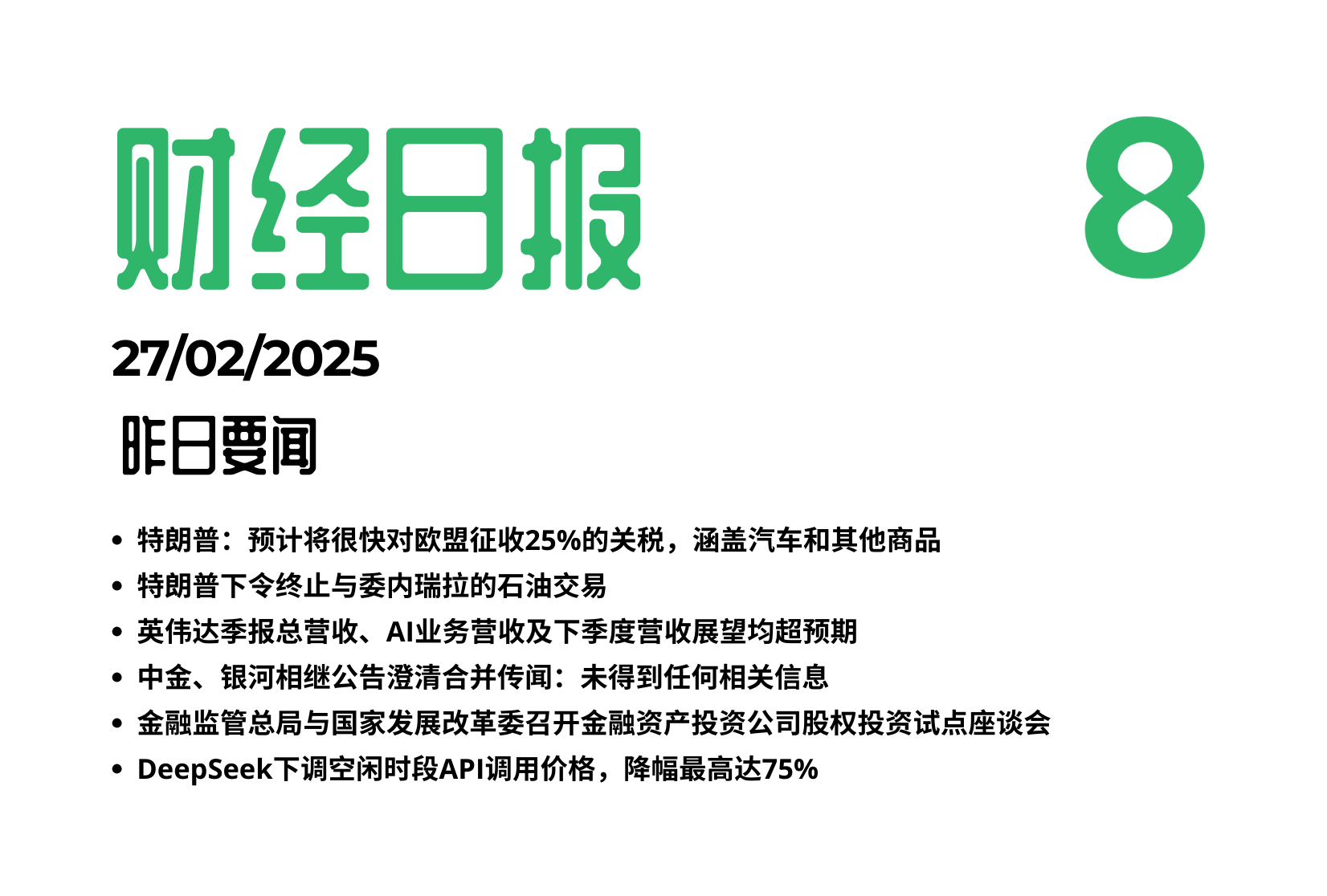 2025/02/27交易机会[XAUUSD]