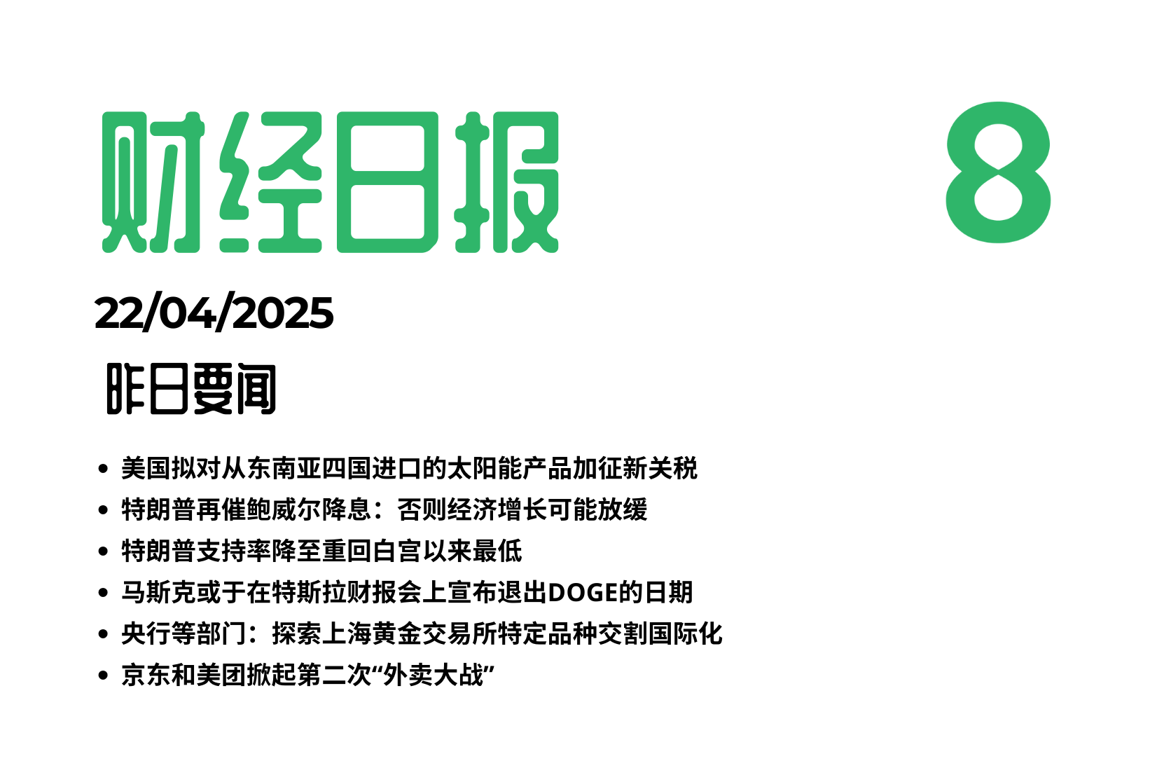 2025/04/22交易机会[NDX100]