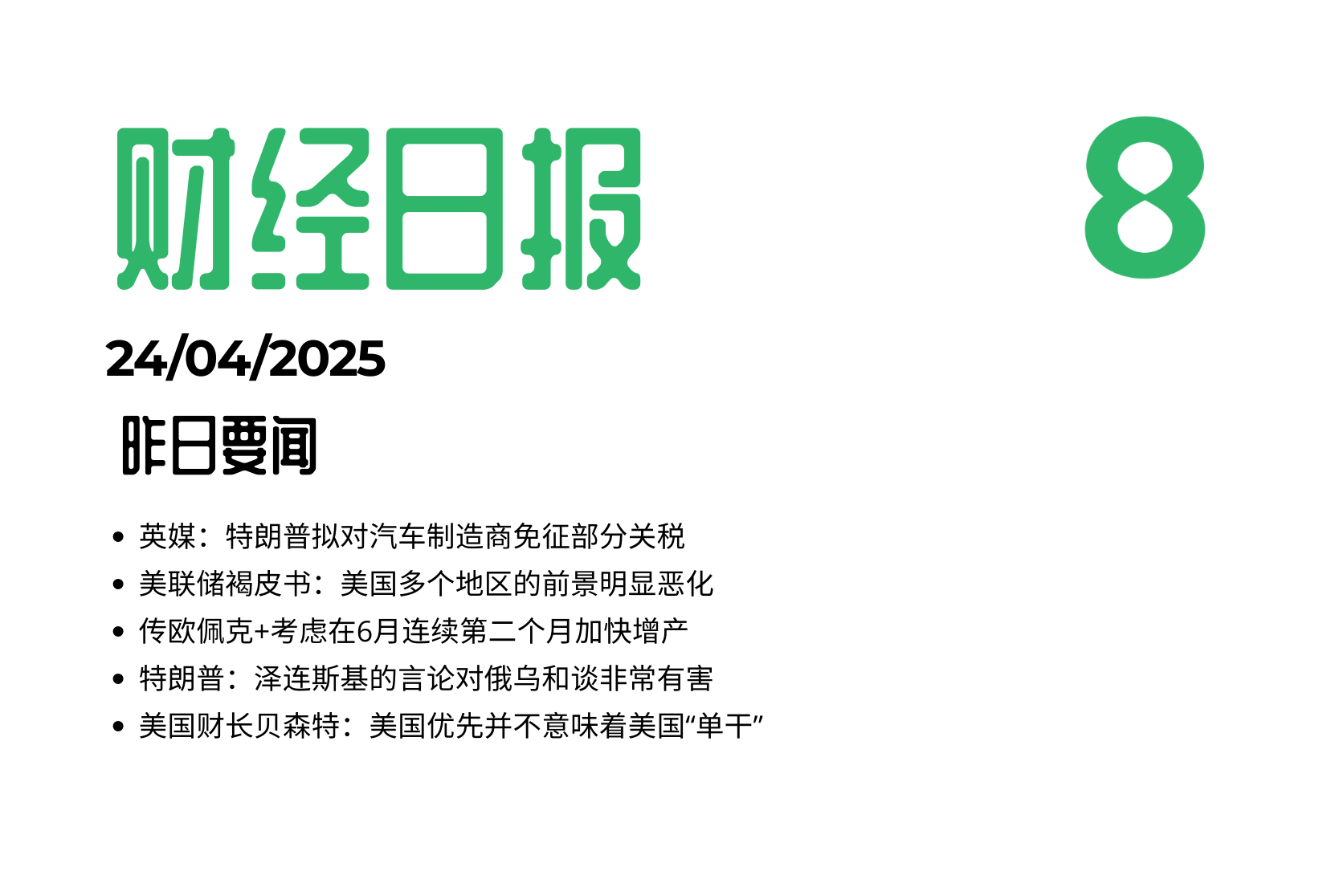2025/04/24交易机会[XAUUSD]