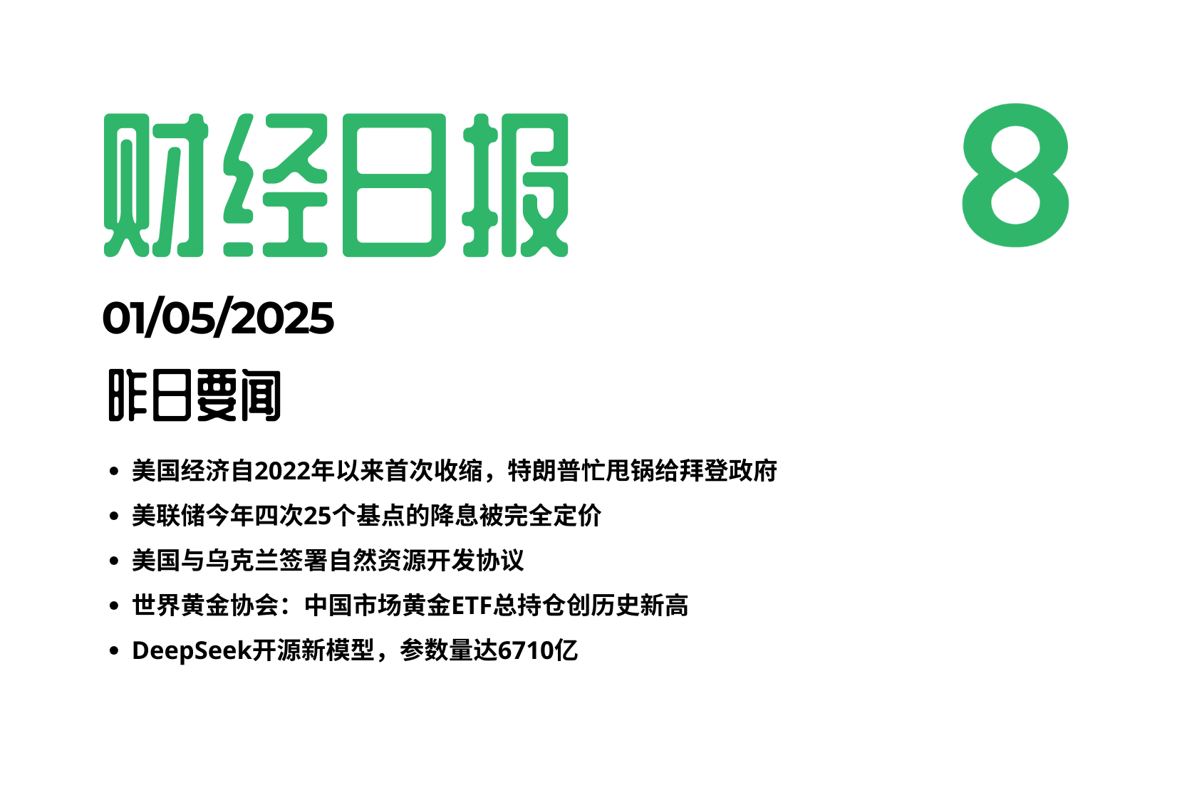2025/05/01交易机会[USOUSD]